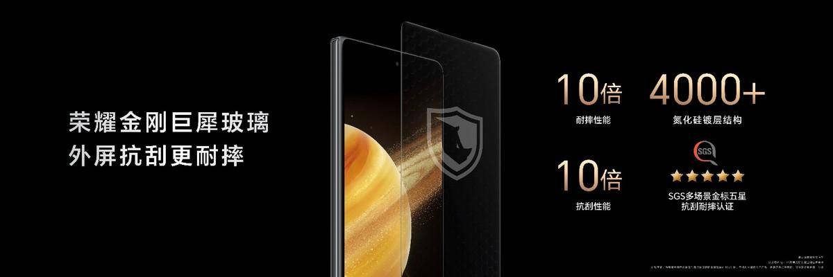 荣耀Magic V3发布搭载荣耀鸿燕通信，折叠屏首发支持天通卫星通信