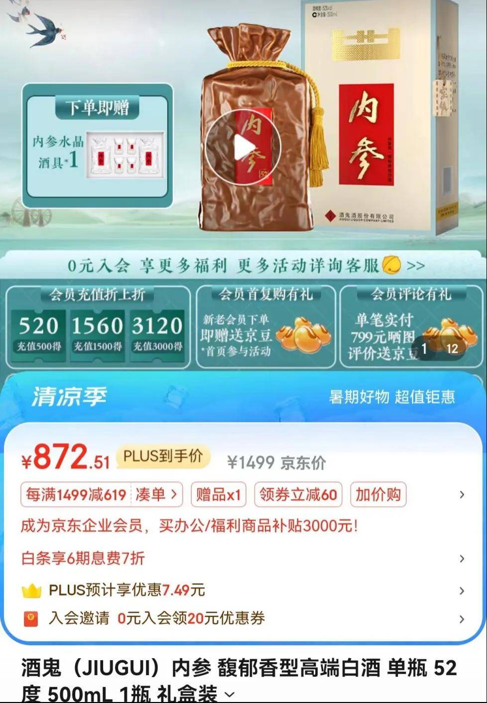 1573男性保健品图片