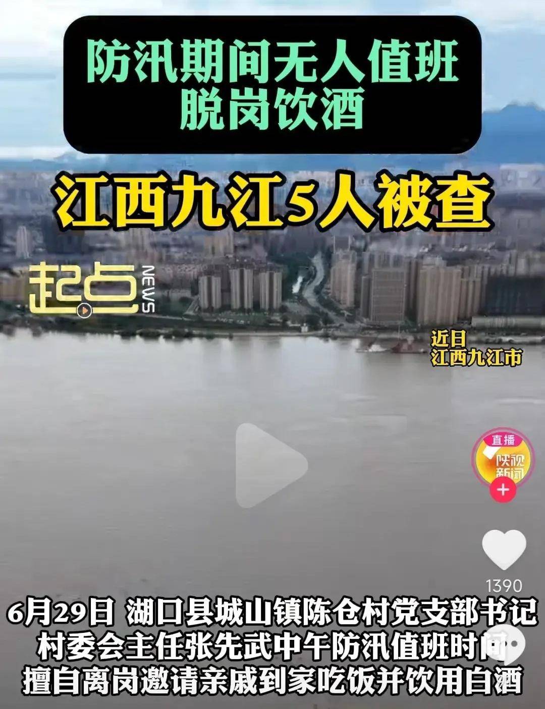 辽宁市监局被指唱“空城计”，工作时间集体脱岗提前吃饭-辽宁省监管总队