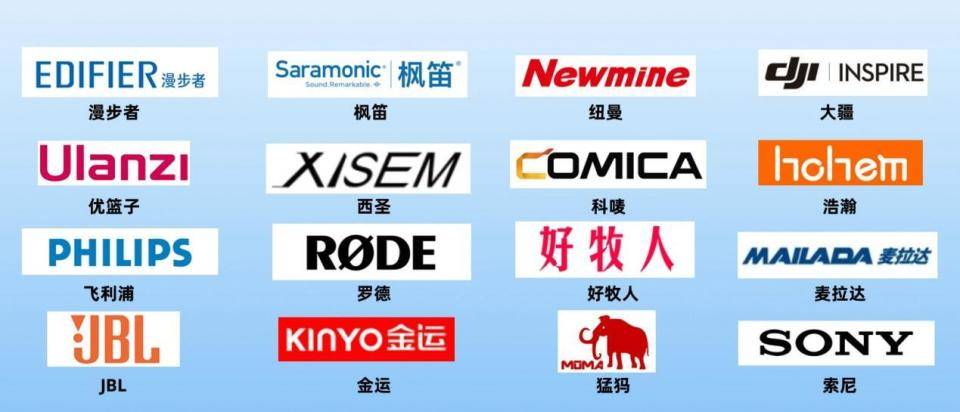 2024年无线麦克风十大排名,最好的无线领夹麦克风品牌排行揭榜了!