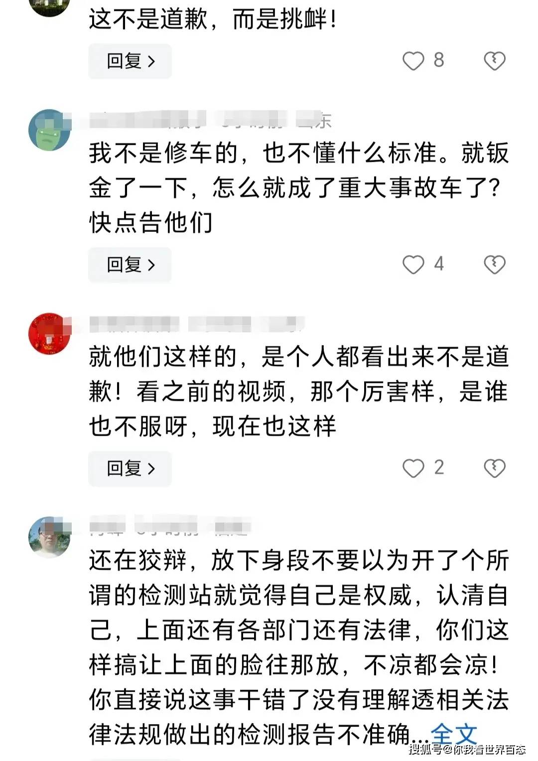原创            狂飙兄弟，怒怼玩车研习社！三男孩鞠躬道歉引爆网友热议-狂飙赛车游戏大全