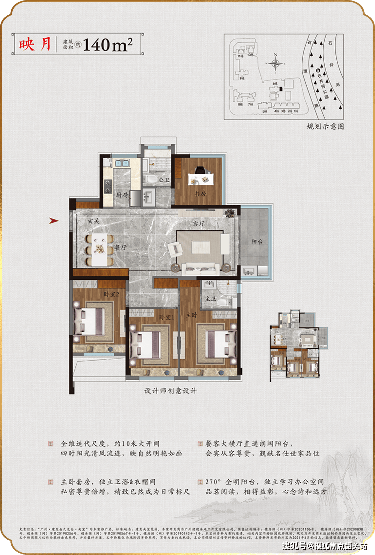 广州建发九龙仓央玺(白云建发九龙仓央玺售楼处电话)在售房源→户型