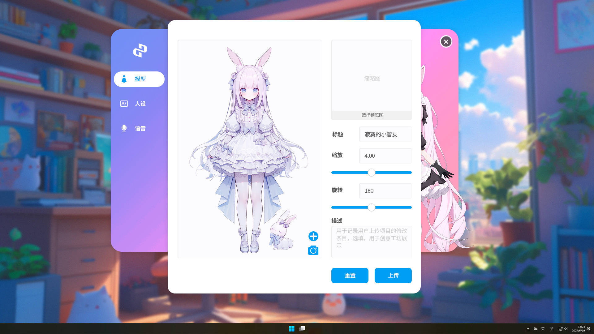 《Ai Vpet / 守护与智友》：创意工坊开放，定制你的AI伙伴，享受陪伴