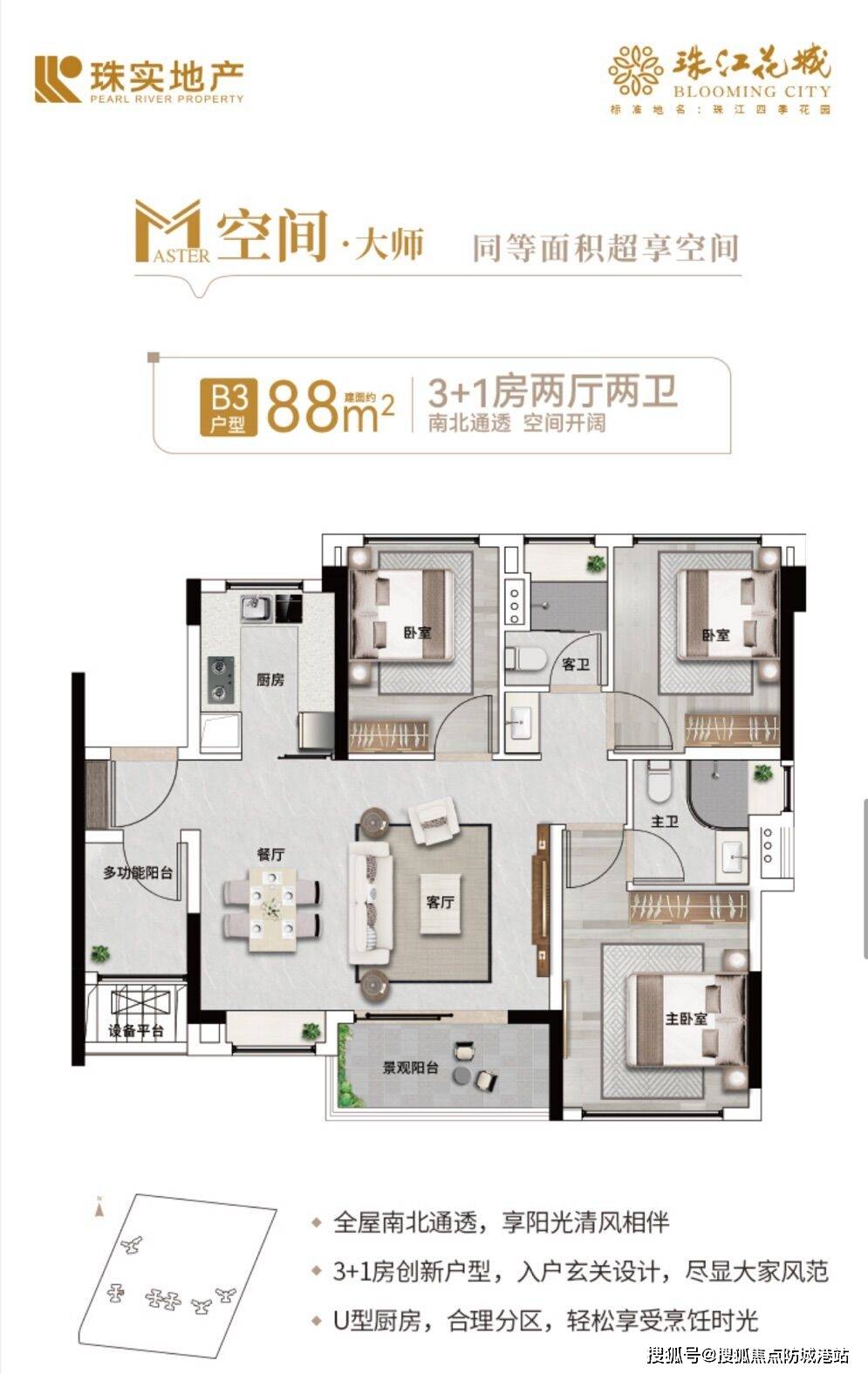 珠江花城-珠江花城(广州)2024首页网站-珠江花城户型图/价格/户型