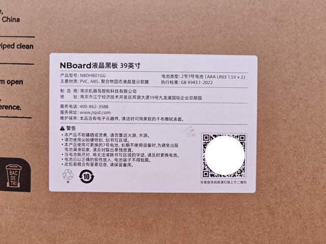 Nboard液晶黑板39英寸:窄边框设计,无尘无墨,健康书写新体验