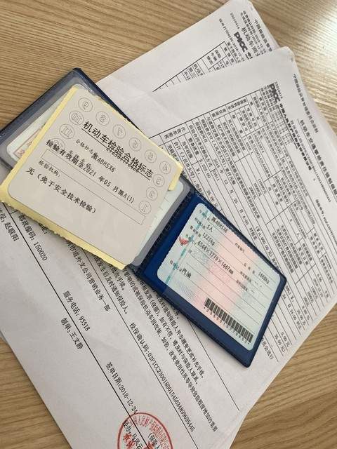 行驶证查事故记录查询