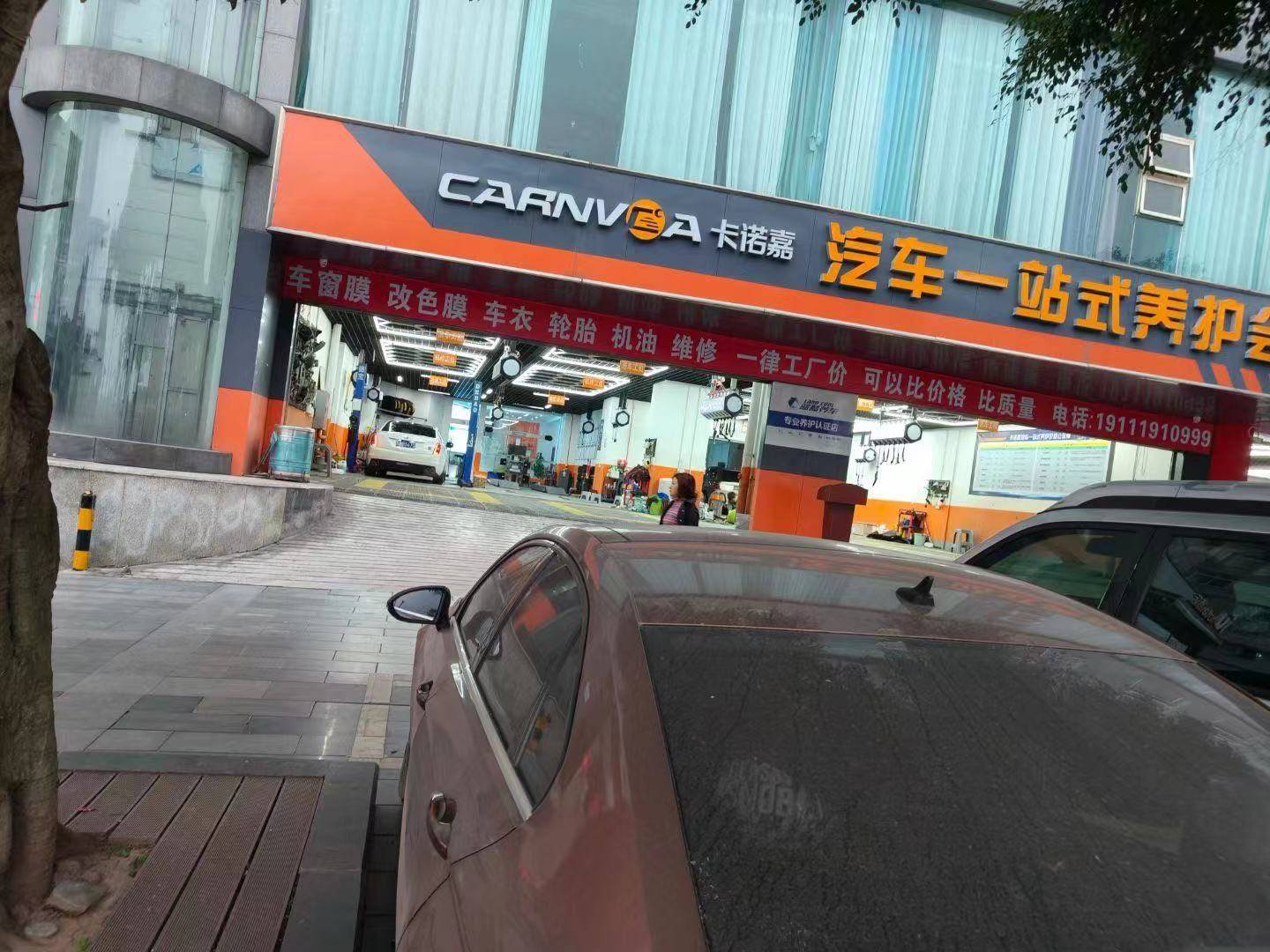 卡诺嘉汽车一站式养护中心:让爱车焕发新生,驰骋无忧新选择!