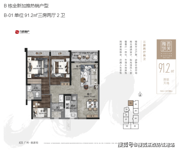 力迅·西关雅筑-力迅·西关雅筑(广州)2024首页网站-户型图/价格/户型