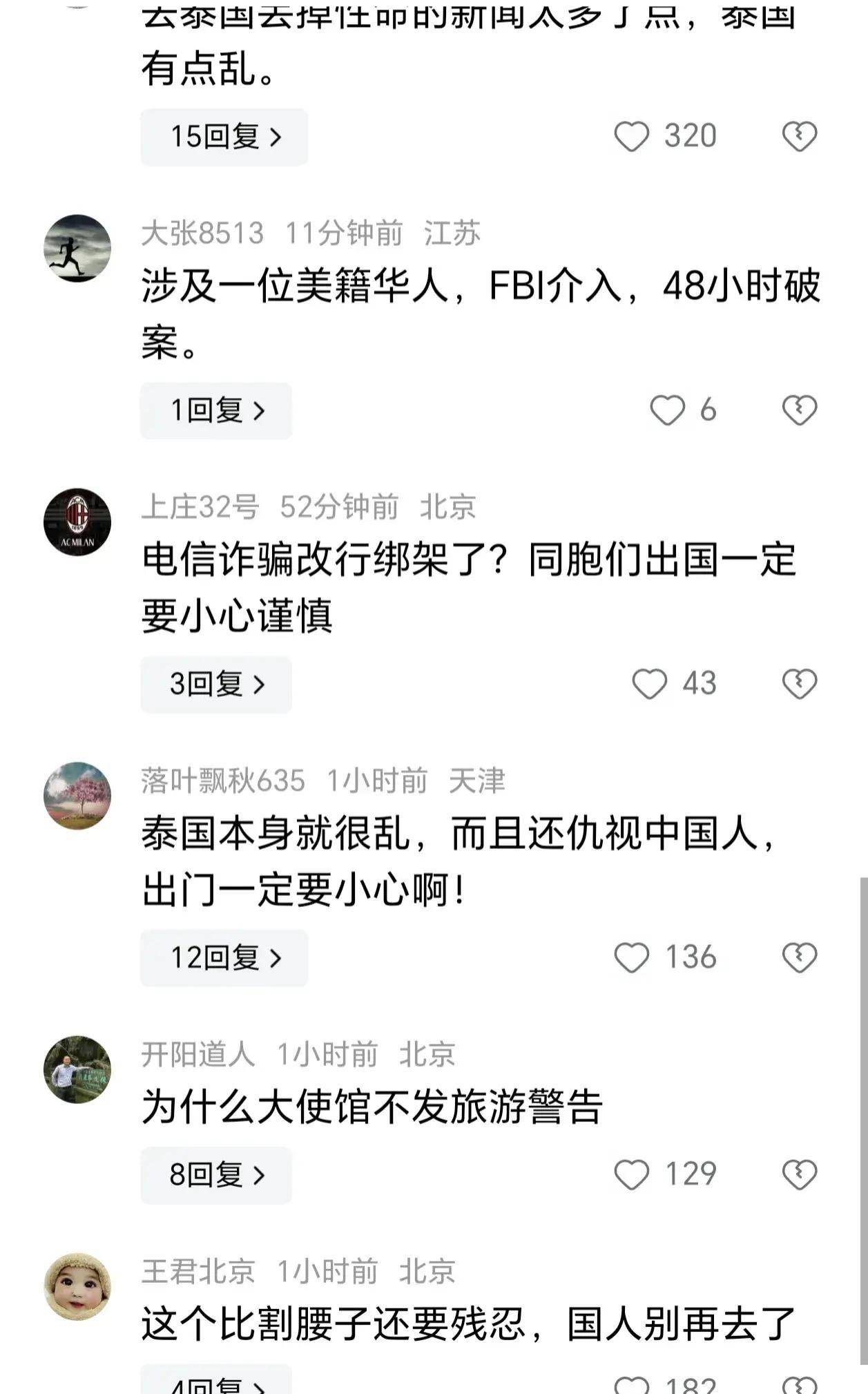 这个女孩子生前到底经历了什么样的折磨,才落得这个下场!