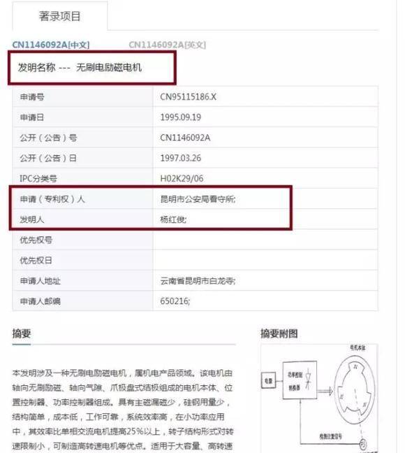 两次越狱成功,死刑执行前发明专利改判死缓