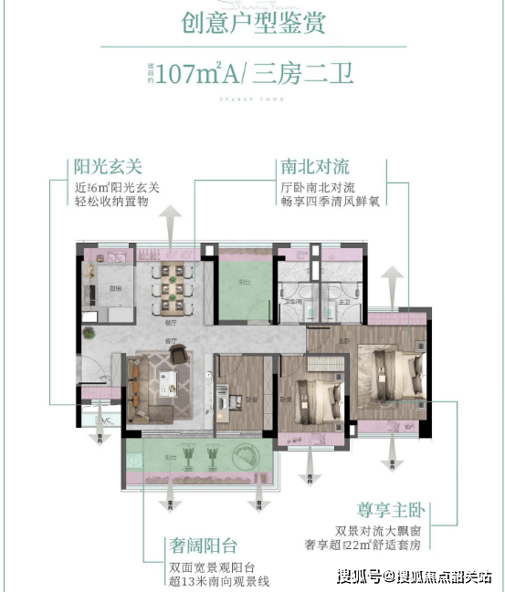 越秀大学星汇城-越秀大学星汇城(广州)2024首页网站-户型图/价格/户型