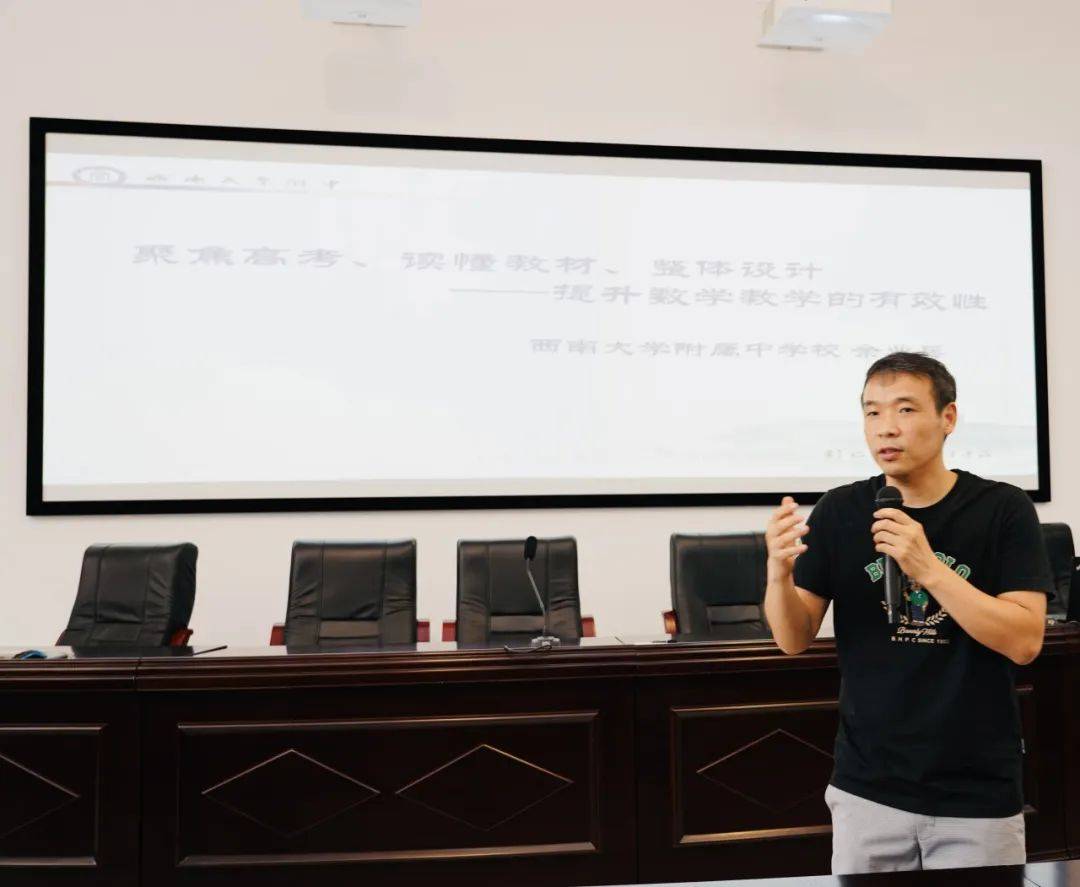 争做"大先生"的暑期教育之旅——2024年普明中学教职工暑期研修活动