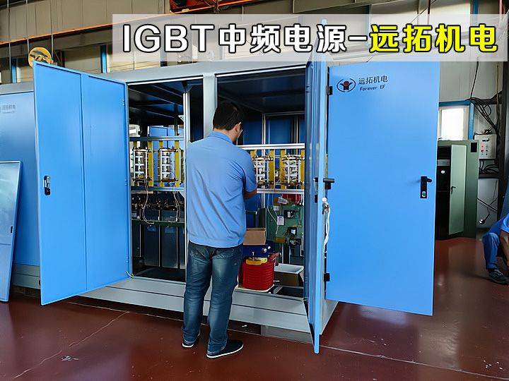 中频感应加热炉常规保养方法:专家建议和操作步骤