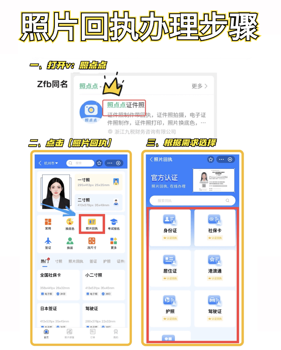 深圳办理港澳通行证丢失补办需要准备什么材料?