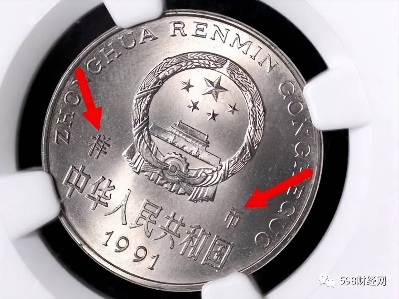 牡丹一元硬币,以其币面上绽放的牡丹图案而得名,自1991年起至2000年止