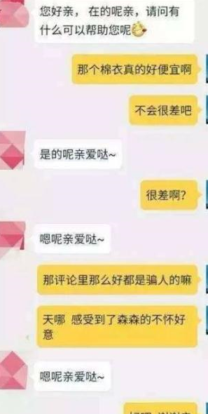 1,爆笑客服和顾客聊天:这位客服发错了图,让顾客觉得她是在说:认识她