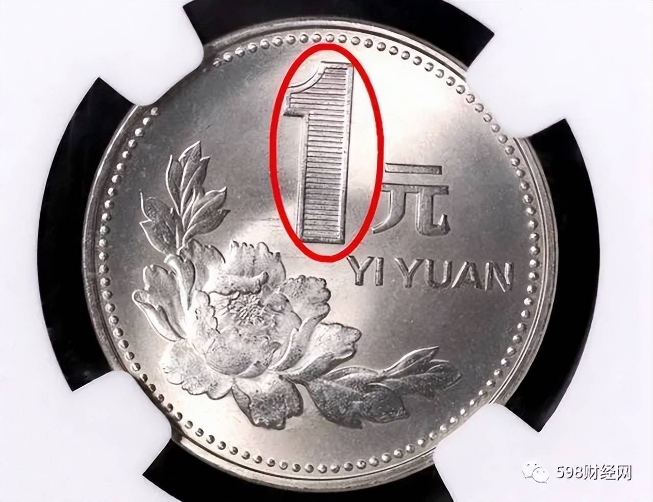 罕见的1元硬币,多了这两个"汉字",单枚价值上万元以上