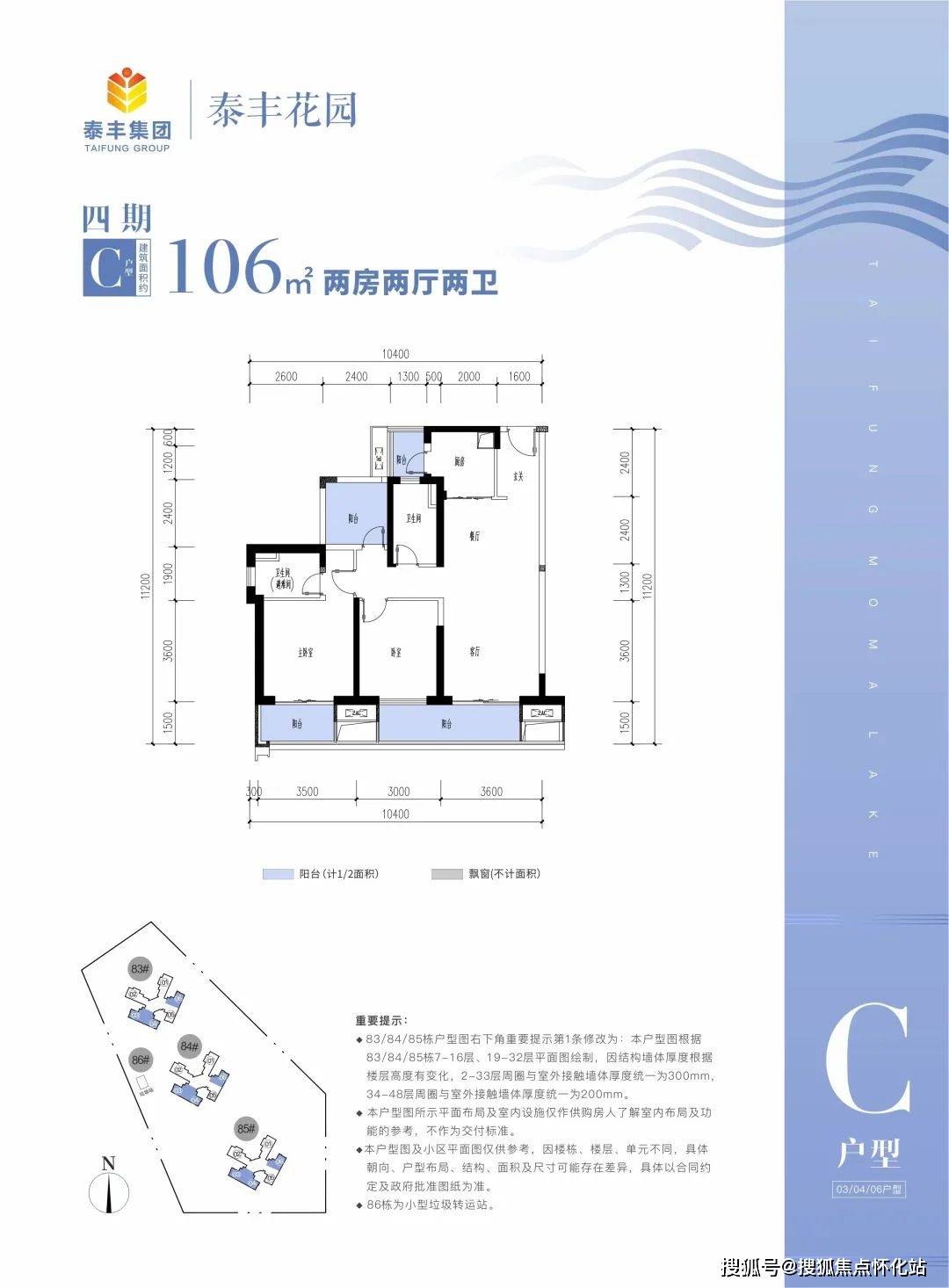 泰丰牧马湖户型图图片