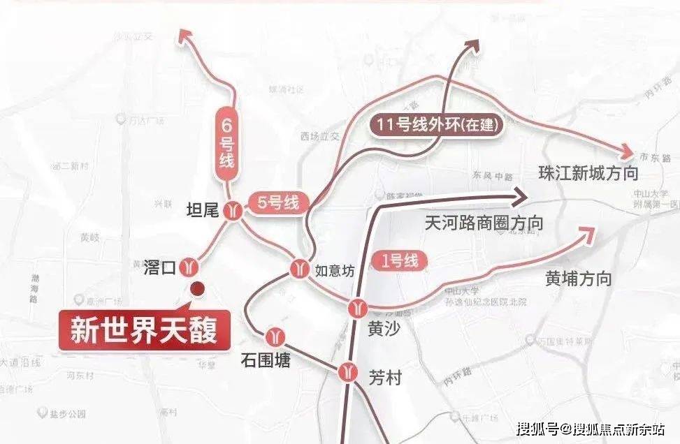 广州地铁5号线滘口站,无需换乘,12个站到达珠江新城.