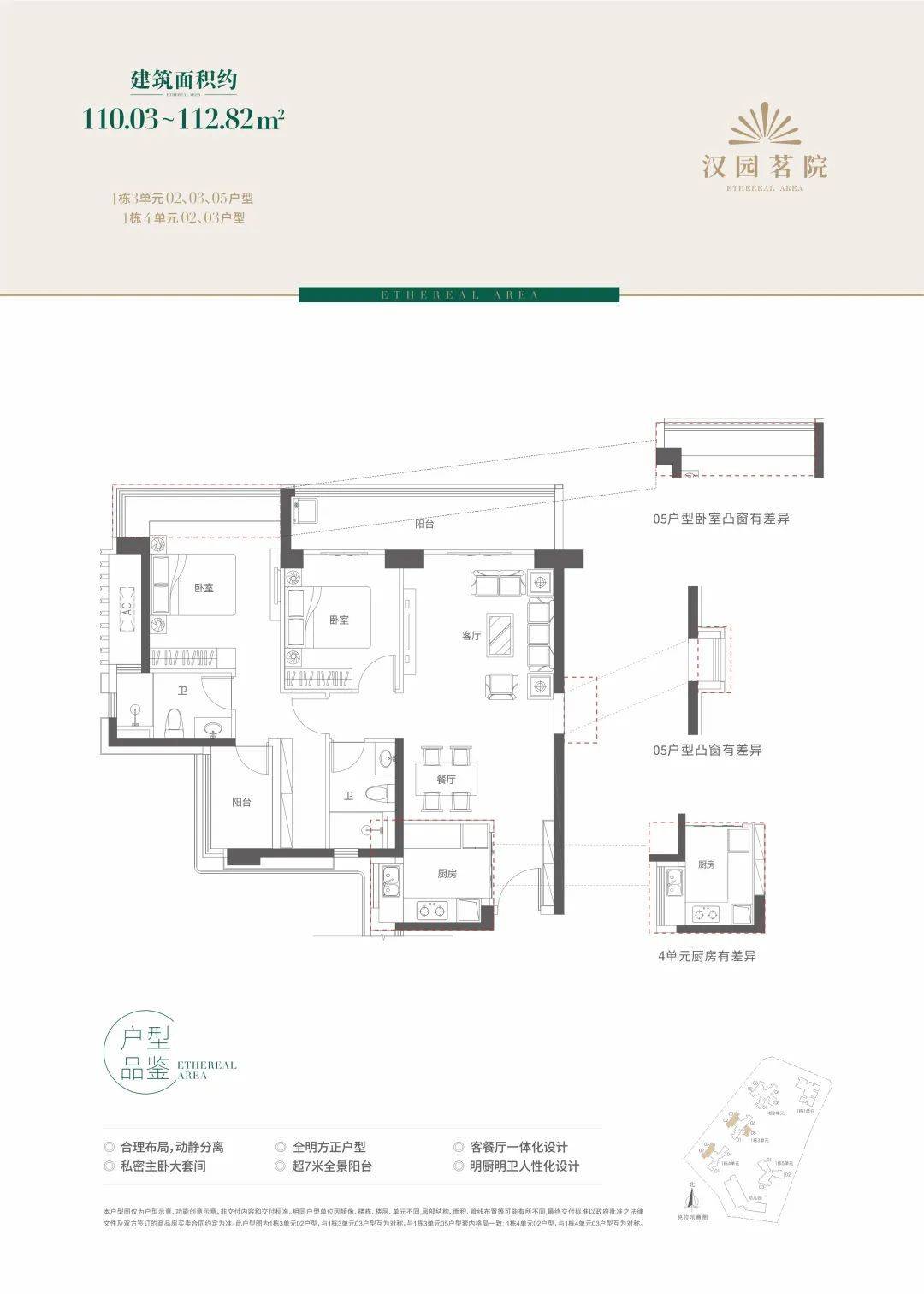 深圳汉园茗院(南山汉园茗院)开发商网站首页丨汉园茗院房价_户型
