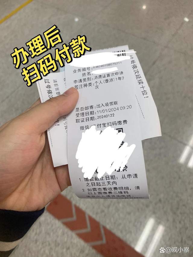 我10分钟就能办理港澳通行证