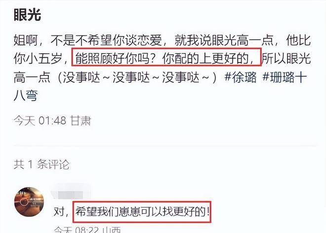 90花徐璐恋情曝光!和男友穿情侣装同游日本,男方身份惹粉丝不满