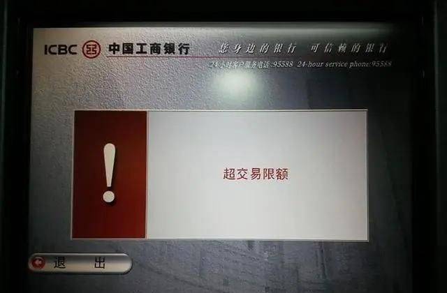 男子称工资卡转账额度降到500元,多家银行回应,防止电信诈骗