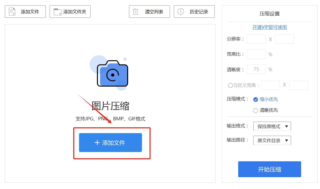 怎么对图片大小进行压缩?这几种压缩方法非常实用!
