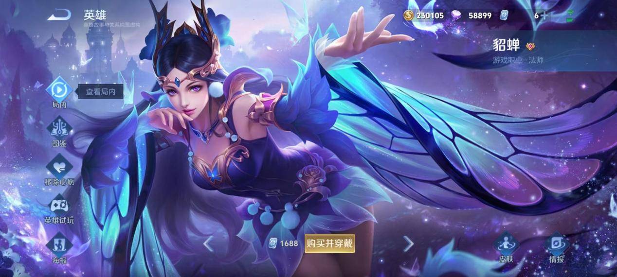 热门皮肤背后的魅力揭秘:为何它们成为玩家首选?_貂蝉_技能_孙悟空