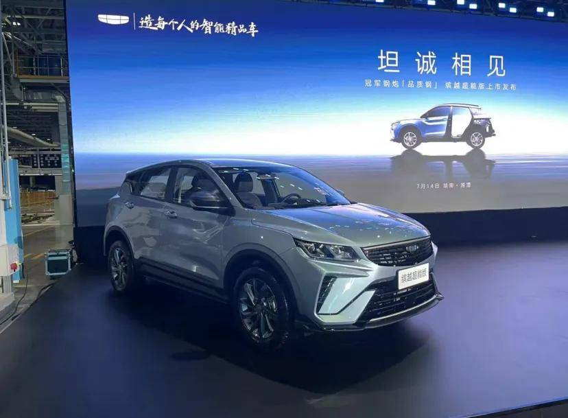 吉利缤越超能版上市_搜狐汽车_搜狐网