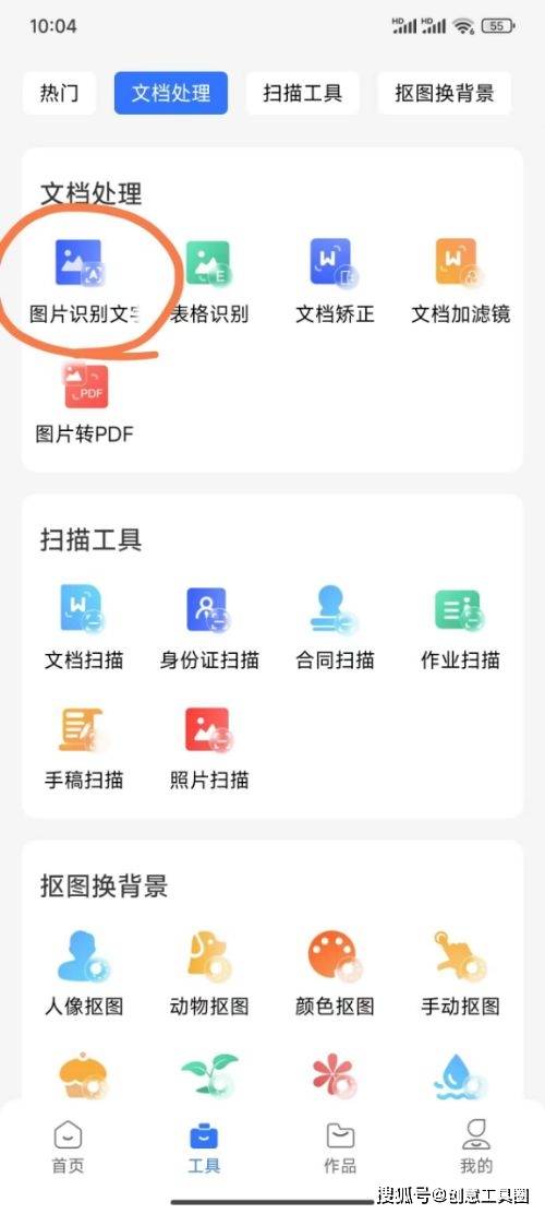 图上文字提取:快速获取图片文字的秘诀!