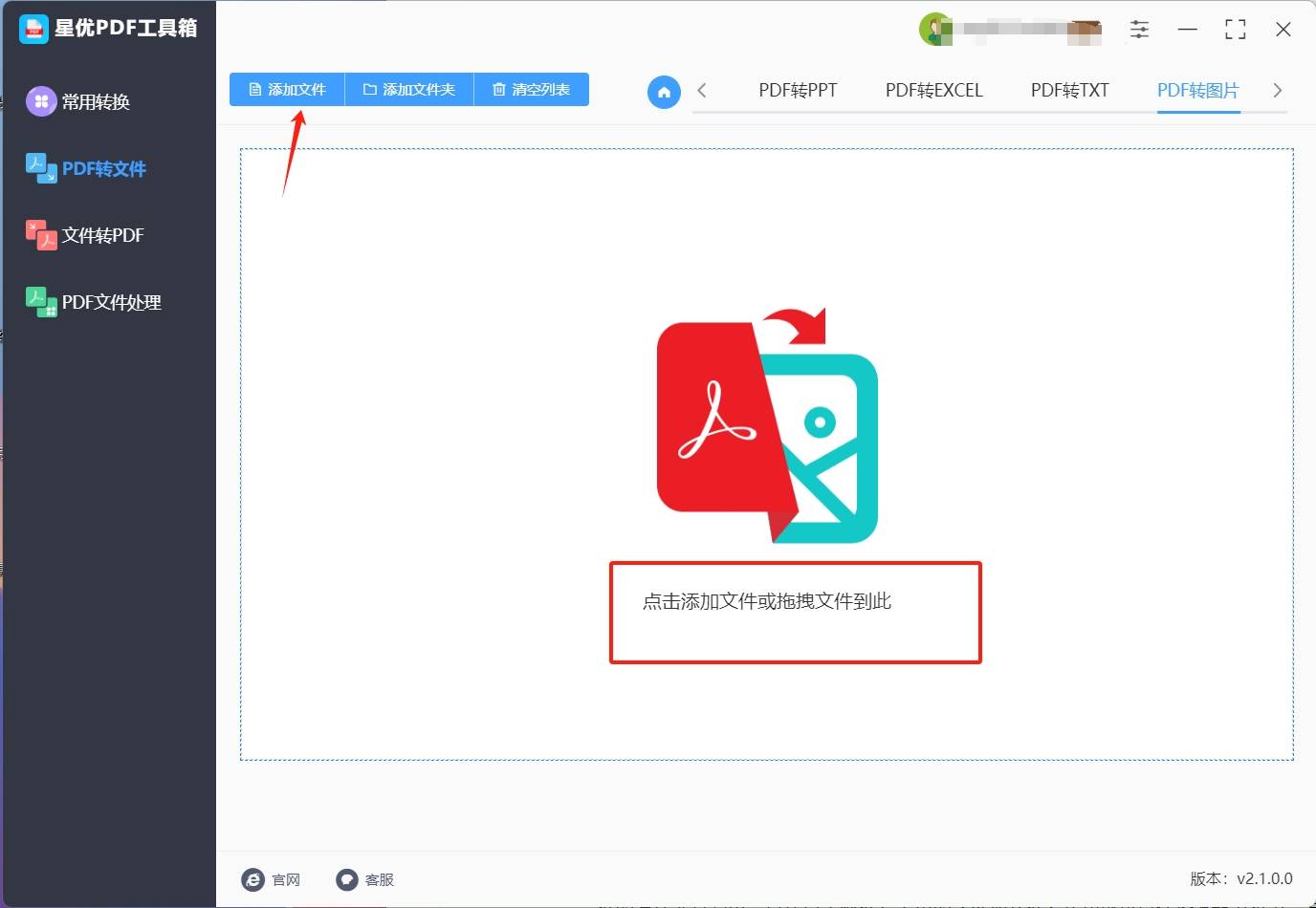 这几种转换方法操作起来很简单!_软件_格式_按钮