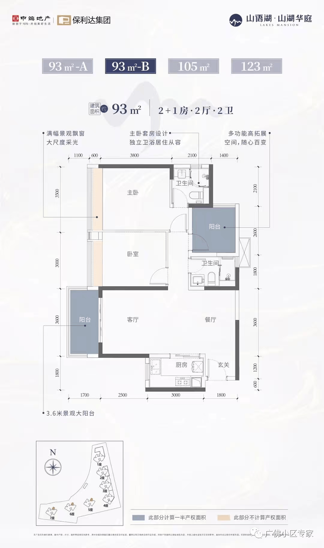 中信山语湖御湖户型图图片