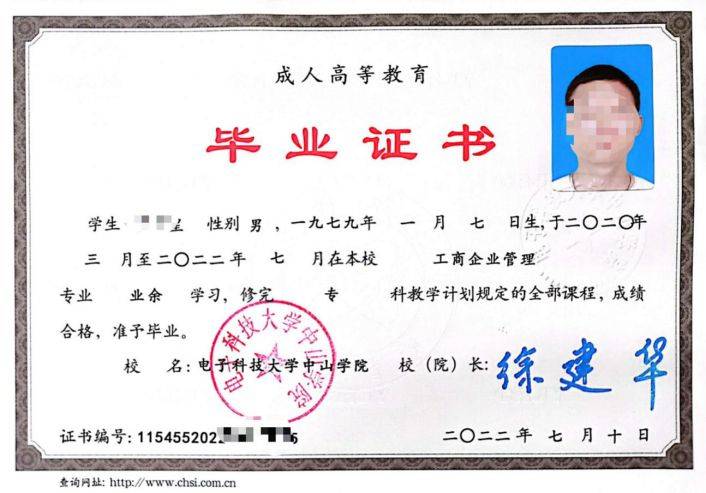 五.成人毕业证模板注:报考艺术类专业,需加试专业课.