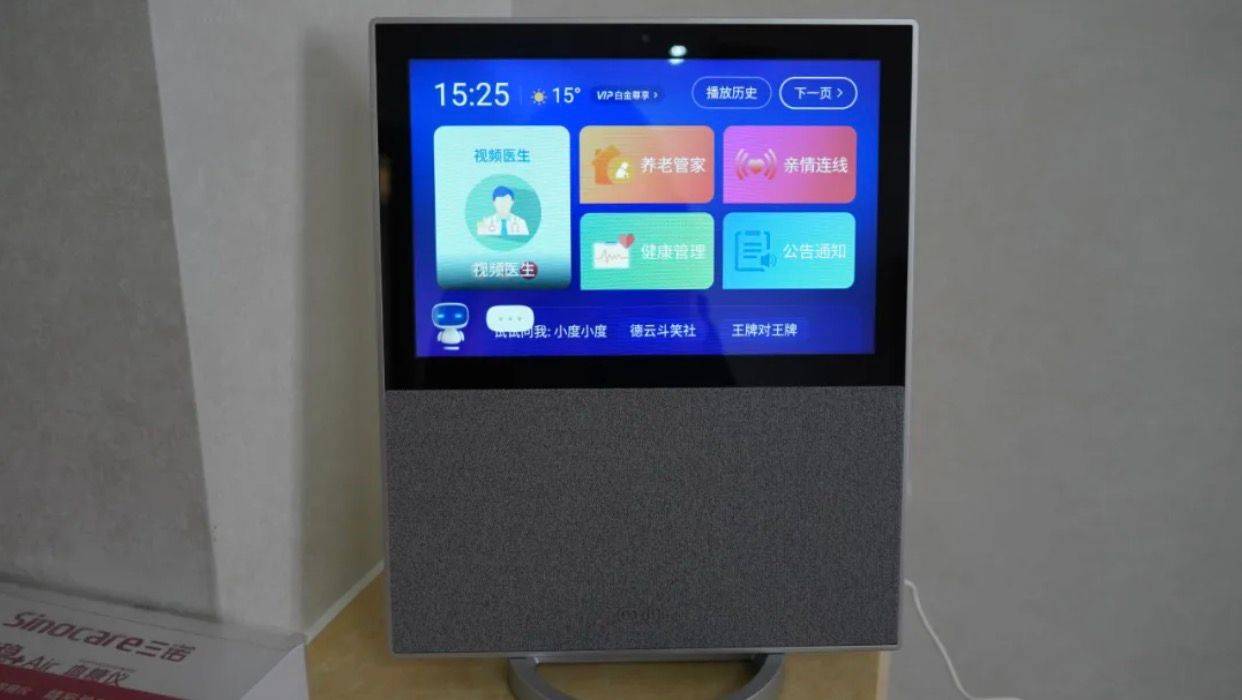 智慧养老全屋智能为银发岁月注入科技关怀_生活_老年_服务平台