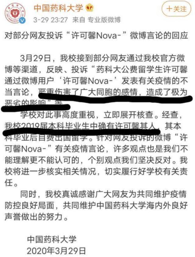"恨国女"许可馨:3年前诋毁中国崇洋媚外的她,如今去藤校读博