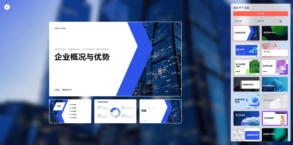 办公装机必备！2款PDF转PPT必备的AI工具！