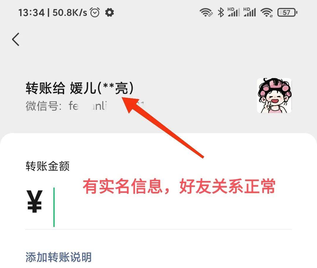 微信信息隐藏手机号 微信信息隐藏手机号