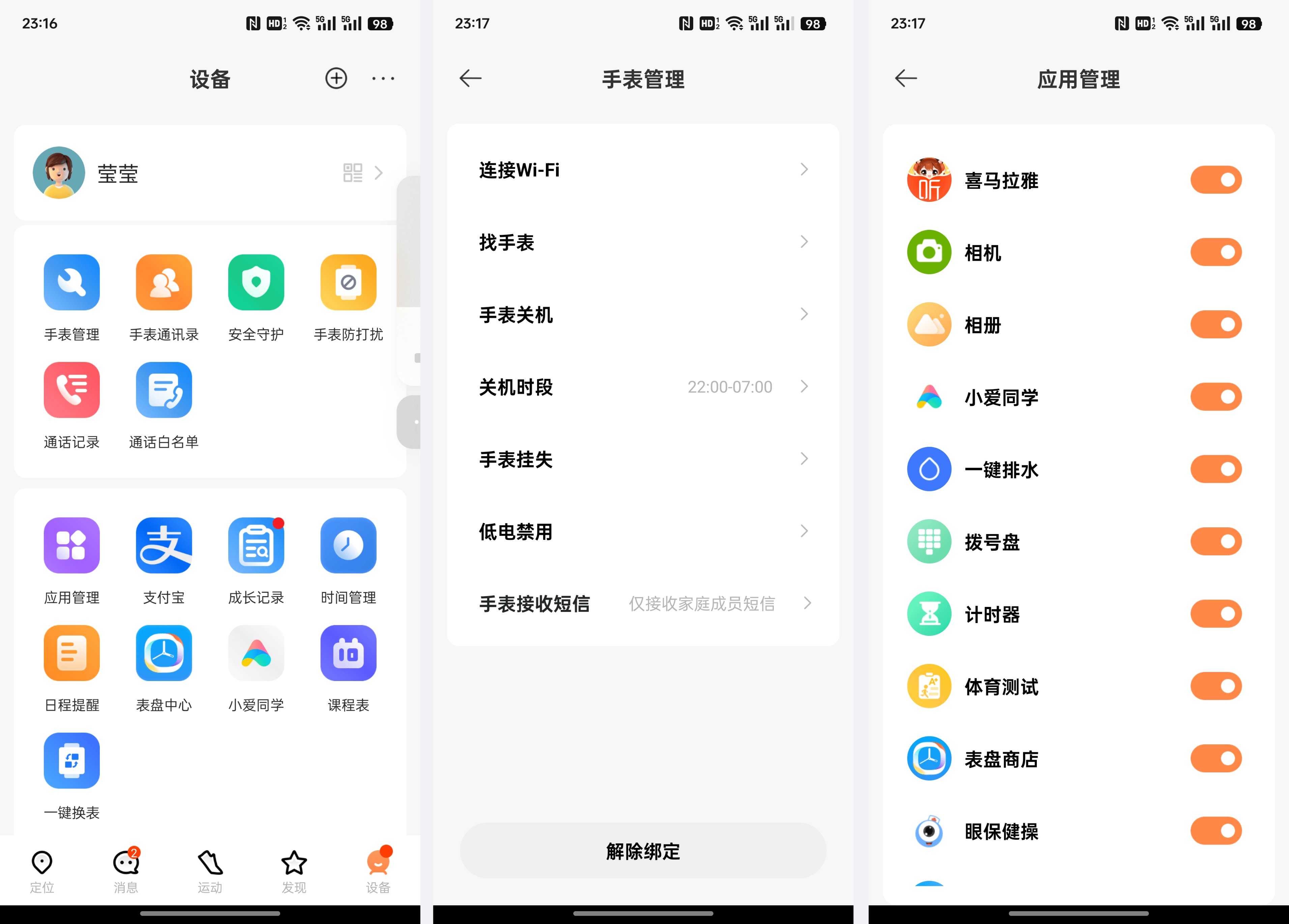 儿童手表强制恢复出厂设置=儿童手表强制恢复出厂设置要多久