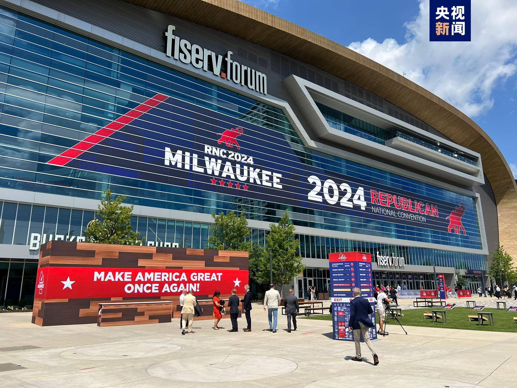 2024美国共和党全国代表大会开幕