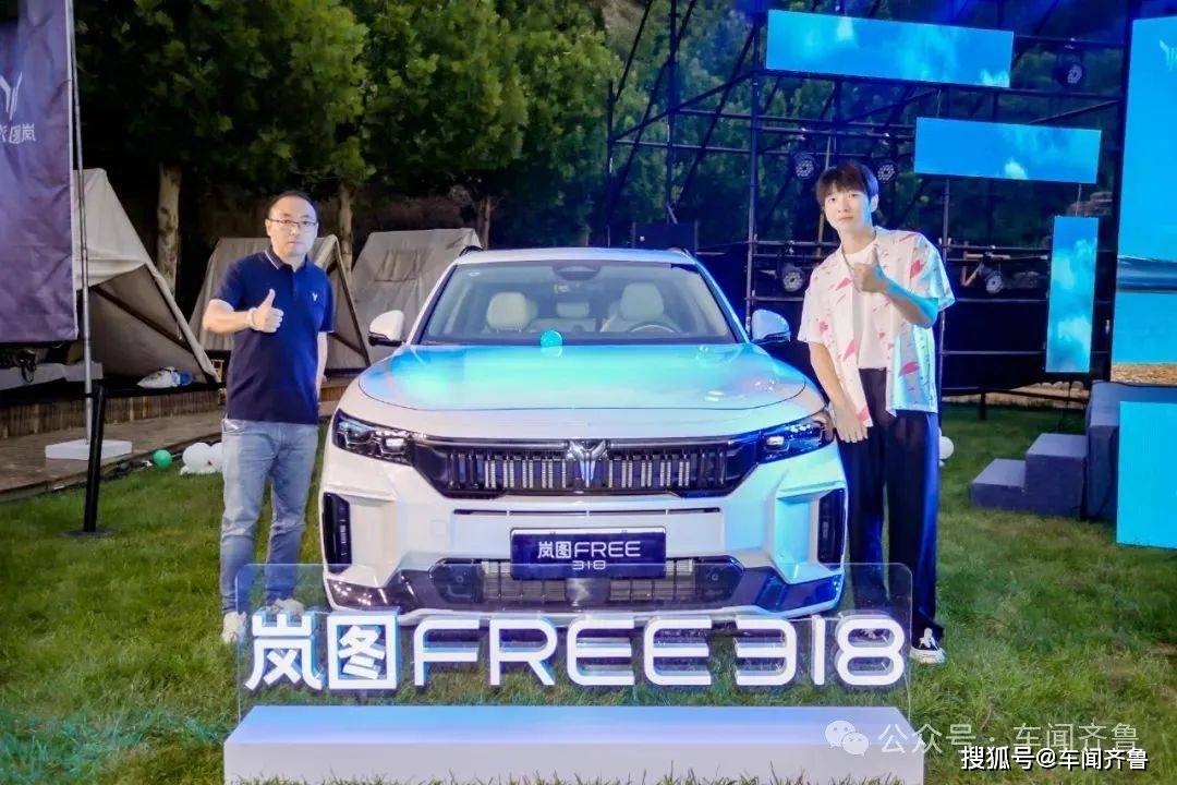 生活要解压,岚图free 318上市发布会济南站圆满举行