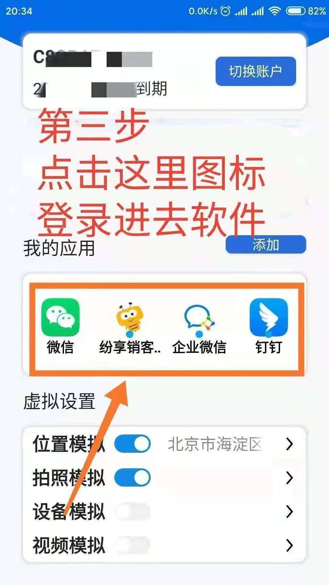 今日水印相机勤策钉钉定位破解,拍照上传相册照片实现异地签到的方法