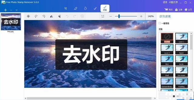 如何免费去图片水印?这3个图片去水印方法快看看