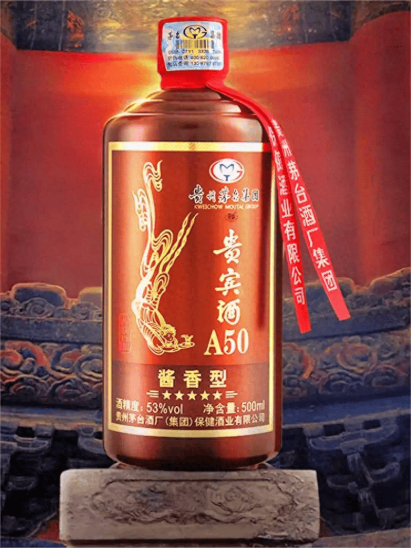 茅台贵宾酒a50尊品图片