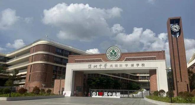 汇聚深圳中学光明科学城学校,深圳市光明区实验学校,深圳小学光明曙光