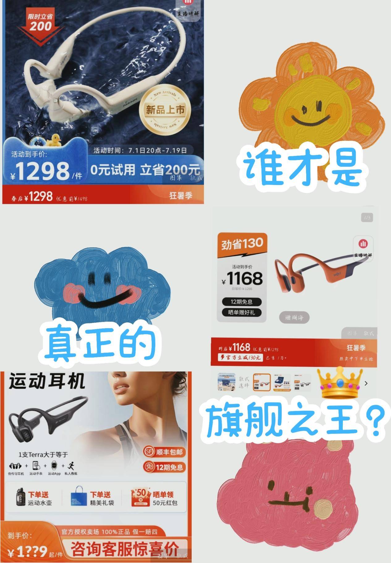 韶音和南卡、墨觉谁更好用?三款骨传导运动耳机横评对比