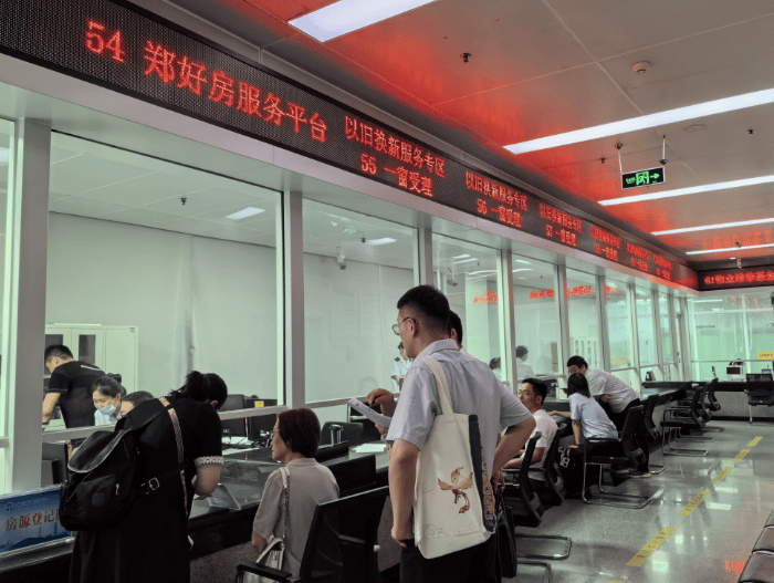 郑州市内8区10个办事大厅全部开设住房"以旧换新"服务专窗