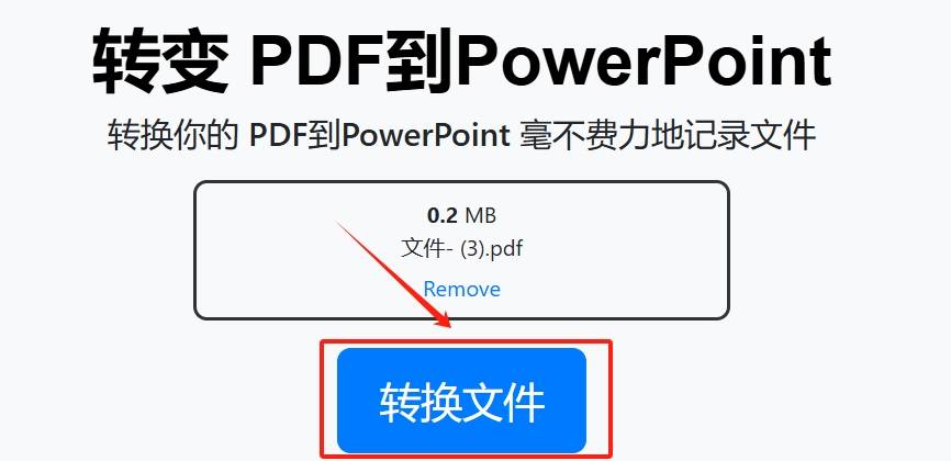 pdf转换成ppt,超好用的几个转换方法!