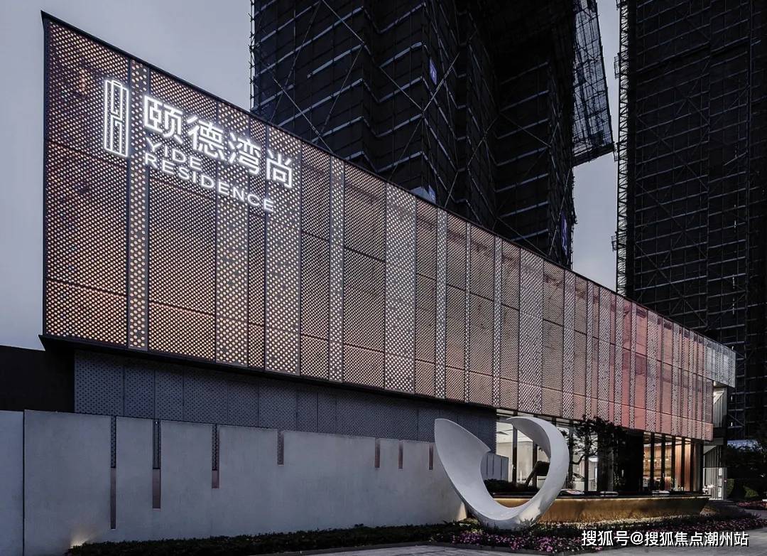 广州颐德湾尚售楼处电话|颐德湾尚售楼中心(24h电话)楼盘详情-售楼处