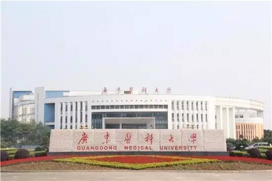 是广东省属重点建设大学, 创建于1958年,前身是中山医学院湛江分院